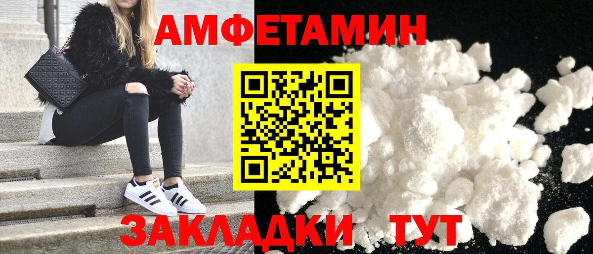 Амфетамин VHQ  Вход с VPN  АМФ  Вязники 