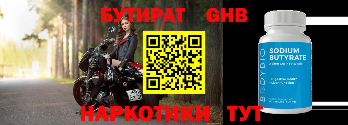 Бутират 1.4BDO  Вход с VPN  Бутират  Вязники 