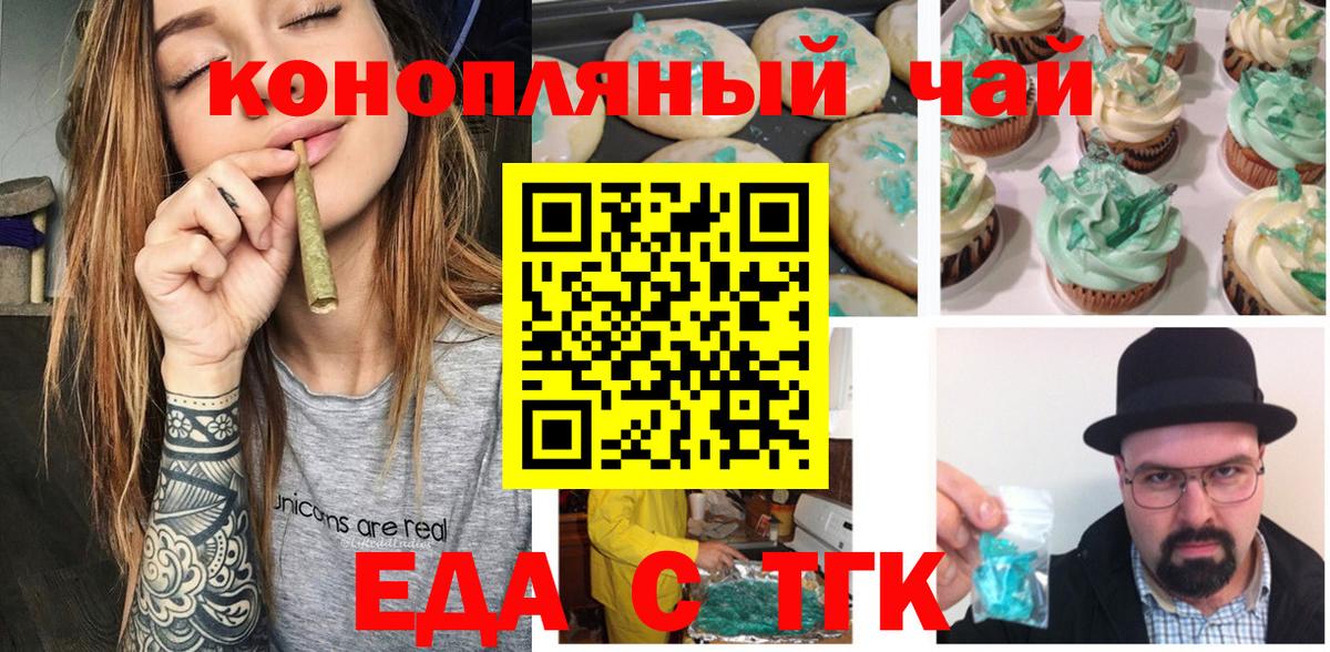 Вязники  Печенье с ТГК конопля  Вход с VPN 