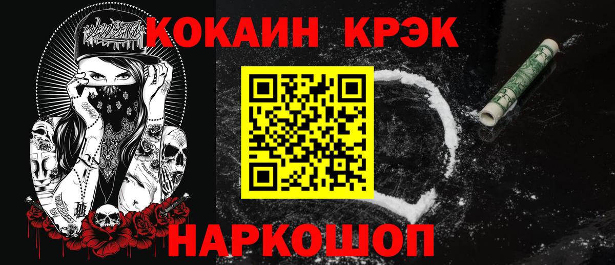 Cocaine Fish Scale Вязники