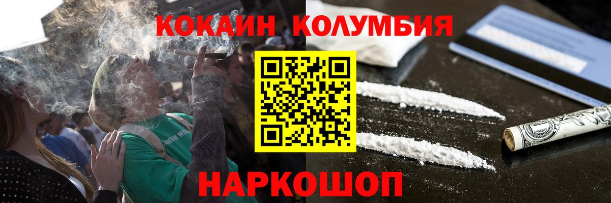 Cocaine Эквадор  Cocaine  Вязники  Вход с VPN 