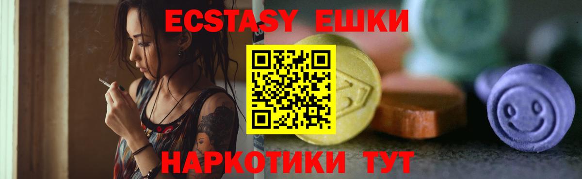 Вязники  Экстази 99%  ЭКСТАЗИ DUBAI  Экстази  Вход с VPN 