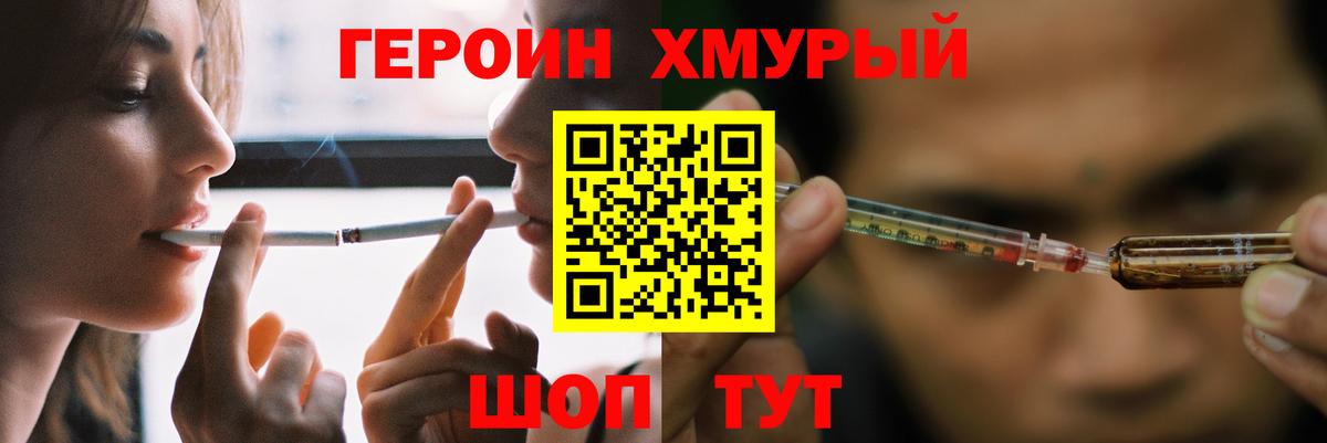 ГЕРОИН  ГЕРОИН белый  Вход с VPN  Вязники 
