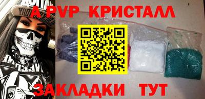 ALPHA PVP Гулькевичи