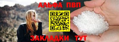 ALPHA PVP Гулькевичи