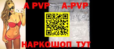 ALPHA PVP Гулькевичи