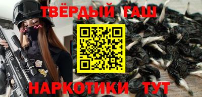 синтетический гашиш Гудермес