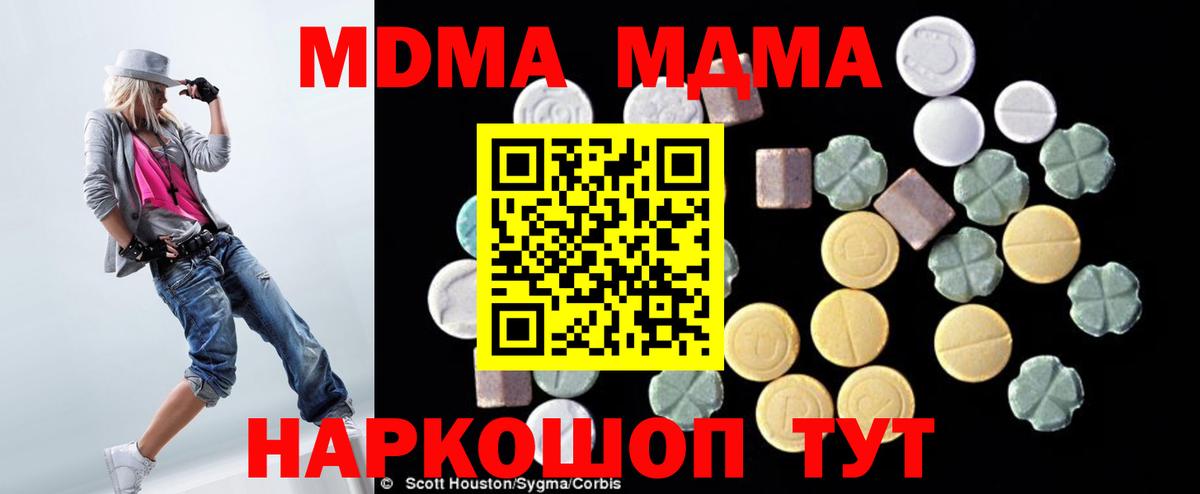МДМА VHQ Вязники