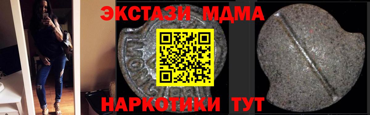 МДМА crystal  Вход с VPN  Вязники  МДМА Molly 