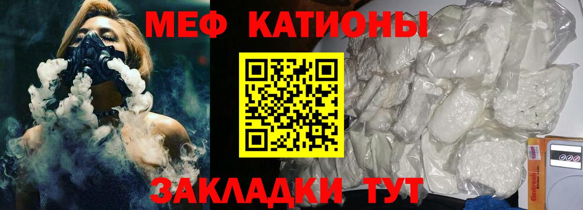 Мефедрон VHQ  МЯУ-МЯУ кристаллы  закладки  МЕФ  Меф  Вход с VPN  Вязники 