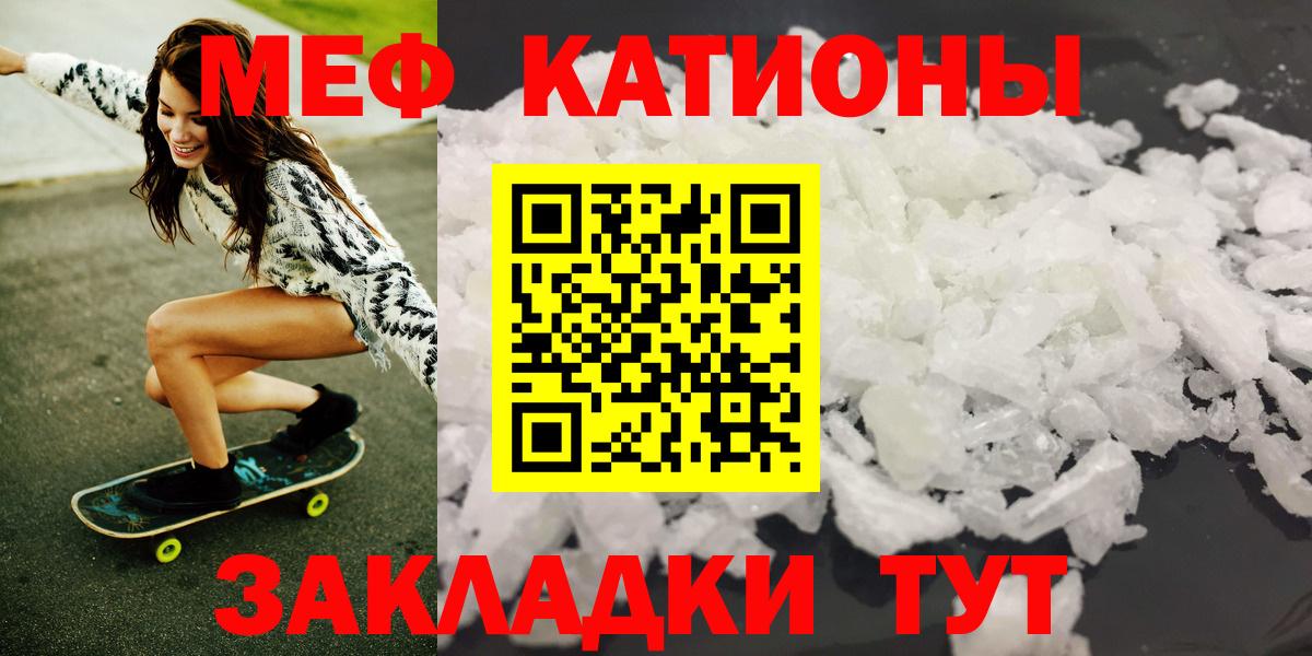 Меф мяу мяу Вязники