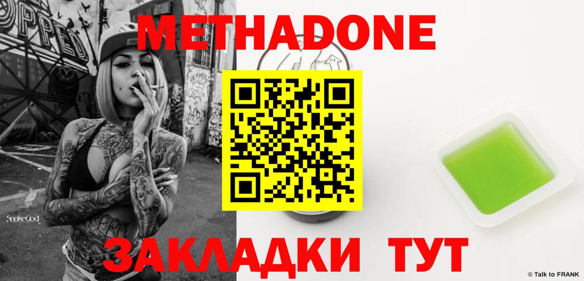 МЕТАДОН VHQ Вязники