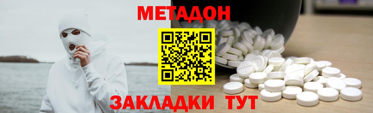 Вязники  МЕТАДОН мёд  Вход с VPN 
