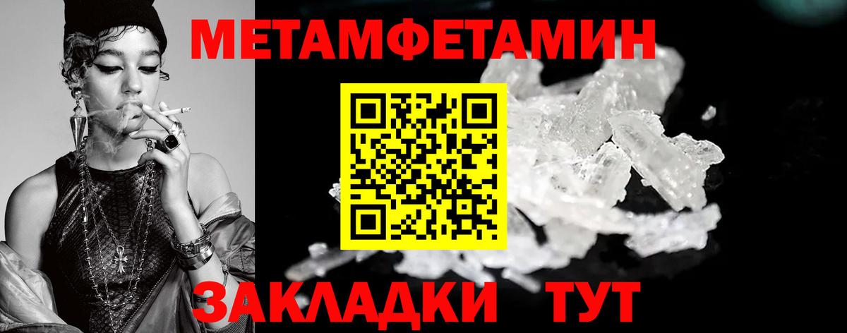 МЕТАМФЕТАМИН витя Вязники