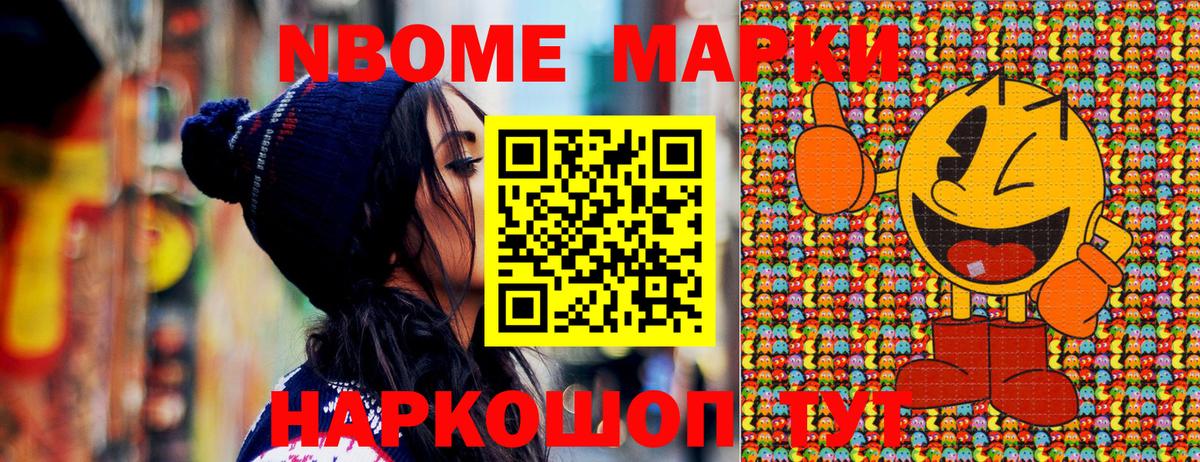 купить   Марки N-bome 1,5мг  Вход с VPN  Вязники 