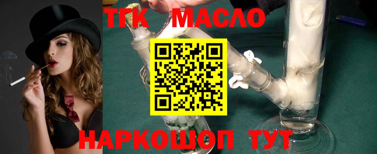 Дистиллят ТГК вейп  Дистиллят ТГК вейп  Вязники  Вход с VPN 